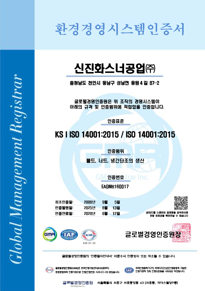 ISO14001 (국문)
