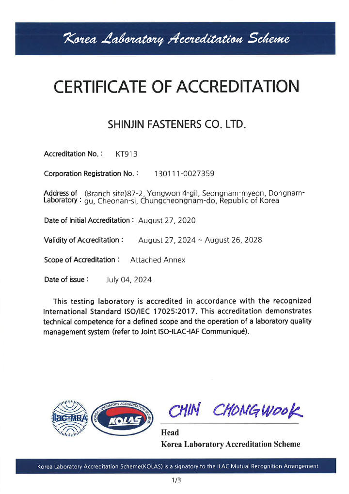 ISO/IEC 17025 (영문)