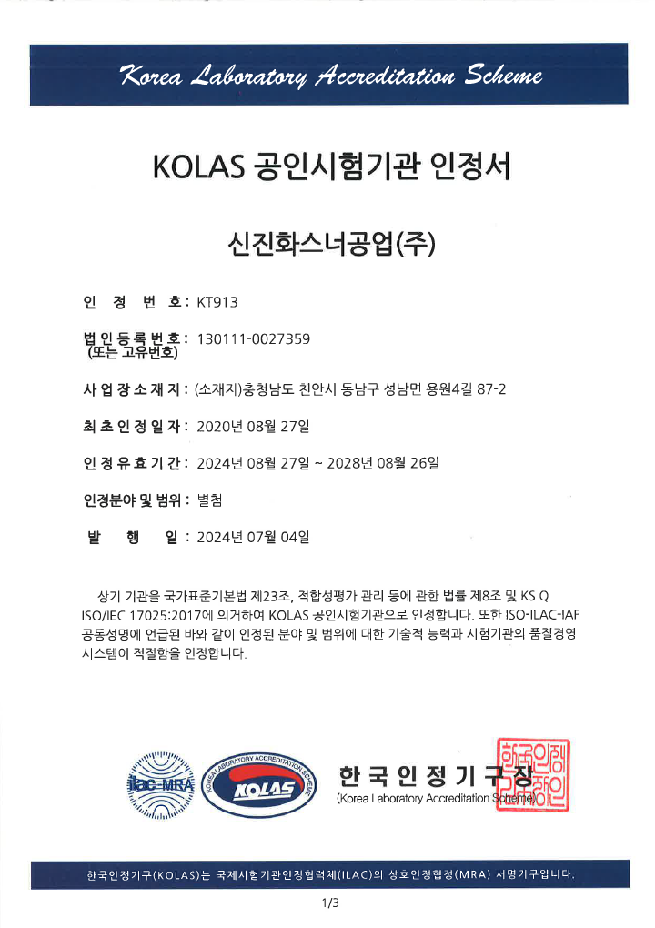 ISO/IEC 17025 (국문)