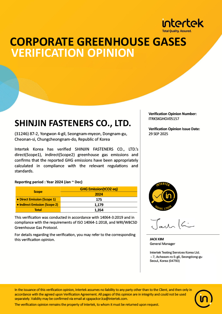 ISO 14064 온실가스 검증의견서 (영문)