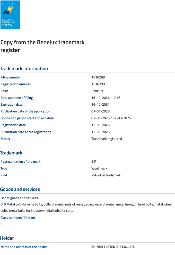 [SJF]베네룩스 상표등록증(BOIP)(벨기에, 네덜란드,룩셈부르크)